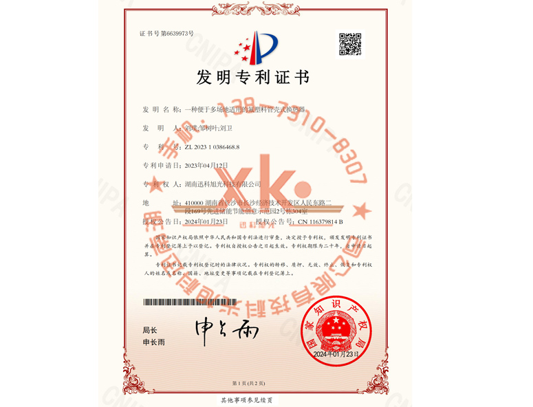 氟塑料管殼式換熱器發(fā)明專利.jpg